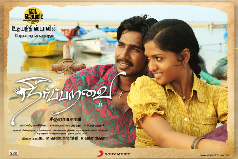 Neerparavai tamil Movie - Overview